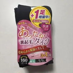 新品 裏起毛タイツ 160デニール ４足セット M〜L あったかタイツ