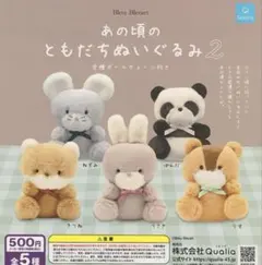 2026年最新】Bleu Bleuet ぬいぐるみの人気アイテム - メルカリ