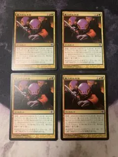 暴力的な突発　日本語　4枚 MTG 暴力的な突発 日本語 4枚セット | Mercari