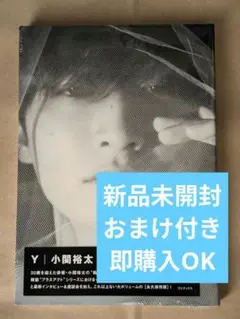 2025年最新】小関裕太の人気アイテム - メルカリ