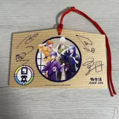 2025年最新】日常組 極楽湯 キーホルダーの人気アイテム - メルカリ