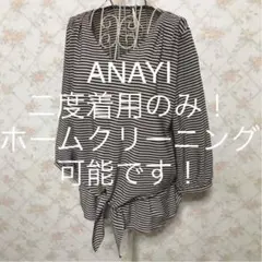 ★ANAYI/アナイ★七分袖ボーダーカットソー38(M.9号)ブラック.ベージュ