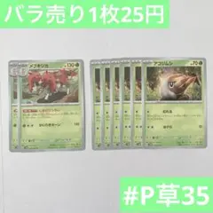 メブキジカ　アゴジムシ　サイバージャッジ　ポケカ　ポケモンカード