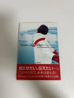 Sense of Bridge 久保雅文　センスオブブリッジ 2026年最新】センスオブブリッジの人気アイテム - メルカリ