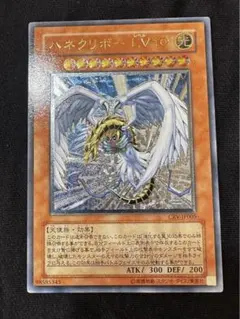 2026年最新】ハネクリボーLV10 レリーフの人気アイテム - メルカリ