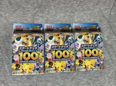 【新品未開封】ポケモンカードゲーム megaスタートデッキ100 3個セット