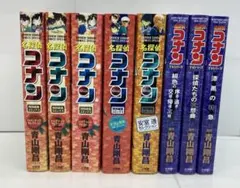 名探偵コナン　特別編集コミックス　TVシリーズ　8冊 02251022K05S