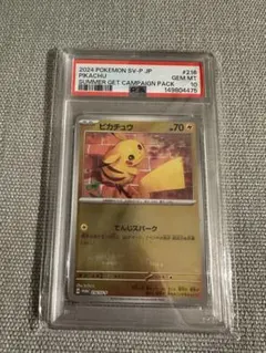 PSA10】ピカチュウ 216/SV-P サマーゲットキャンペーン - メルカリ