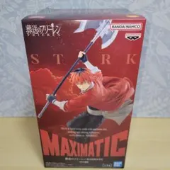 葬送のフリーレン　シュタルク　フィギュア　MAXIMATIC