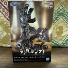 ワンピース フィギュライフ！ ユースタス・キッド