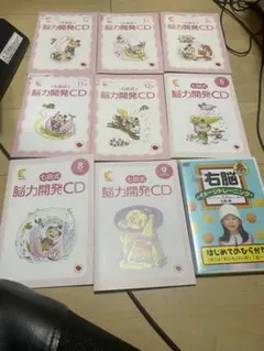 2025年最新】七田 右脳開発 cdの人気アイテム - メルカリ