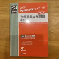 2026年最新】京都大学 過去問の人気アイテム - メルカリ