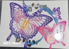 切り絵御朱印 冠婚葬祭