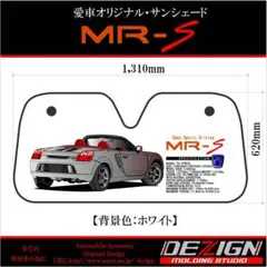 日産スカイラインGTRケンメリFront.verサンシェード - メルカリ