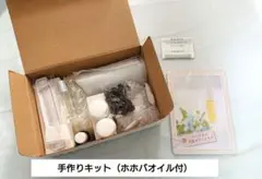 生活の木 アロマテラピー 手作りキット ヒューマンアカデミーのサムネイル