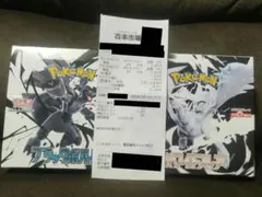 ポケモンカード　ブラックボルト　ホワイトフレア　2BOXセット　シュリンク無し