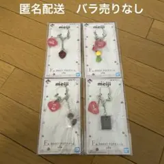 明治　一番くじ　meiji 一番くじ　チャーム　アポロ　他　全4種　バラ売り無