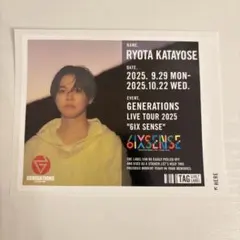 GENERATIONS ラベル缶 片寄涼太