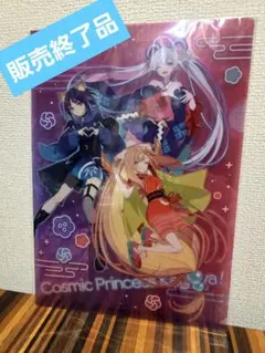 超かぐや姫！ クリアカードコレクション 8パック(1パック2枚入)入り