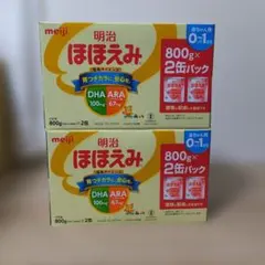 明治 ほほえみ 2缶パック 800g×2缶