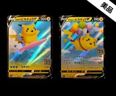 なみのりピカチュウv rr　そらをとぶピカチュウv rr ポケモンカード