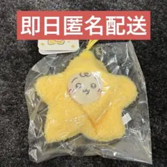 【即日発送】ちいかわ Chiikawa Baby 星に包まれたうさぎマスコット
