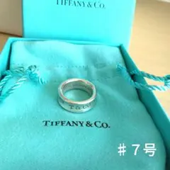 TIFFANY＆Co. ティファニー ナロー リング 1837 6.5～7号