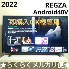 2026年最新】regza 40v34の人気アイテム - メルカリ