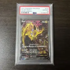 ポケモンカード　サンダースV　SA PSA10 イーブイヒーローズ