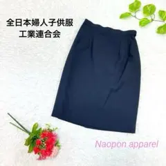 美品✨全日本婦人子供服工業連合会　ミニ丈　タイト　スカート　ブラック　S