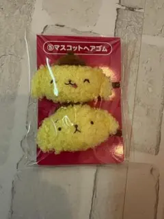 サンリオ当たりくじ　ポムポムプリン　マスコットヘアゴム　ヘアゴム