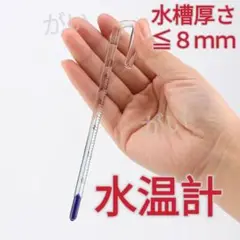 ADA 水温計 NAサーモメーターJ クリア 6ミリ厚 希少品 NAサーモメーターJ、逝く。。。｜Yossy's eggs