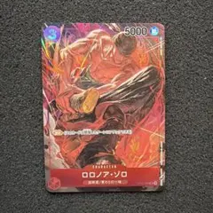 ワンピースカード ロマンスドーン パラレル ロロノア・ゾロ OP01-025