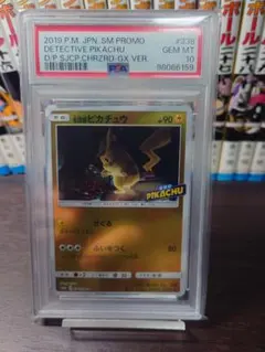 2026年最新】名探偵ピカチュウ: プロモ SM-P 337 PSA10の人気アイテム