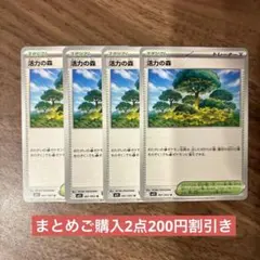 ポケモンカード　メガシンフォニア　活力の森
