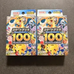 スタートデッキ100 2個のサムネイル