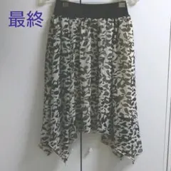 【最終】スカート
