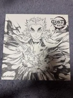 鬼滅の刃　無限列車編　銀幕画集　豪華版　煉獄杏寿郎