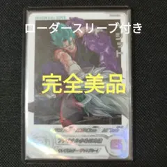 スーパードラゴンボールヒーローズ　UGM4-secda ベジット