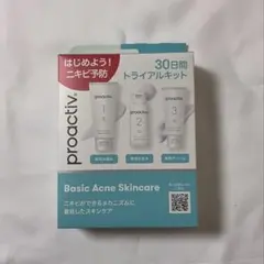 プロアクティブ 30日間トライアルキット ニキビ予防