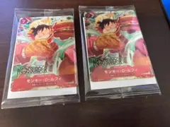 ★匿名配送★モスバーガー モンキー・D・ルフィ カード 非売品　2枚セット