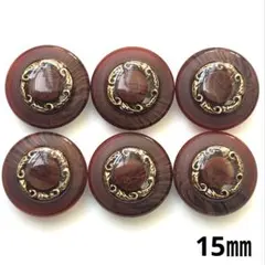 装飾ボタン ブラウン×ゴールド 15㎜ 6個 No.867