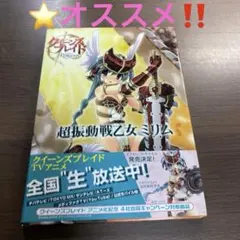 2026年最新】クイーンズブレイド ミリムの人気アイテム - メルカリ