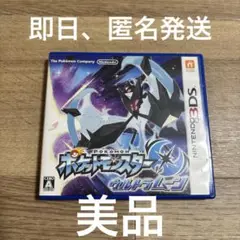 ポケットモンスター ウルトラムーン 3DS