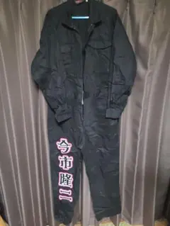 つなぎ 三代目JSB ライブ参戦服 アイロンシート付