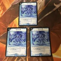 【24時間以内発送】シュトラ 3枚セット