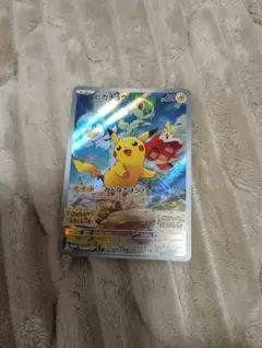 ピカチュウ：パッケージ版『ポケットモンスター スカーレット