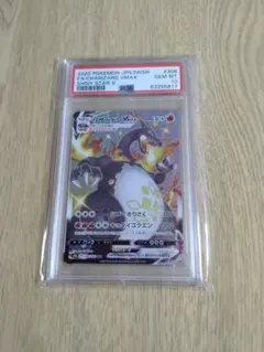 【PSA10】リザードンVMAX SSR シャイニースターV　ポケモンカード