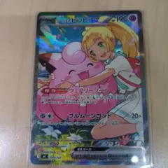 2026年最新】リーリエのピッピex SARの人気アイテム - メルカリ