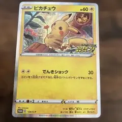 ピカチュウ：「ピカピカ！ピカチュウ！プロモカードキャンペーン！」 PROMO …